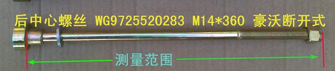 䓰˨(_(ki)ʽM14*360),HW08 M14*360,